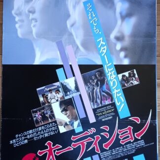 ザ・オーディション