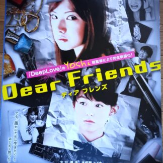 Dear  Friendsディアフレンズ