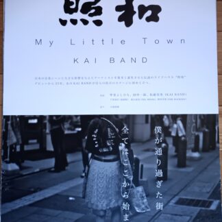 照和Mｙ Ｌittle Ｔown  ＫAI BAND