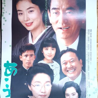 あ・うん