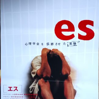 ℮Ｓエス