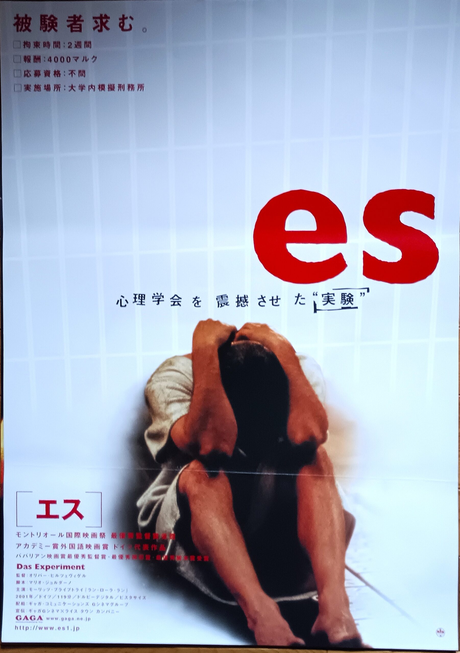 ℮Sエス