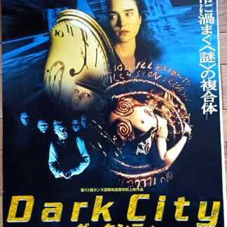 ダークシティ