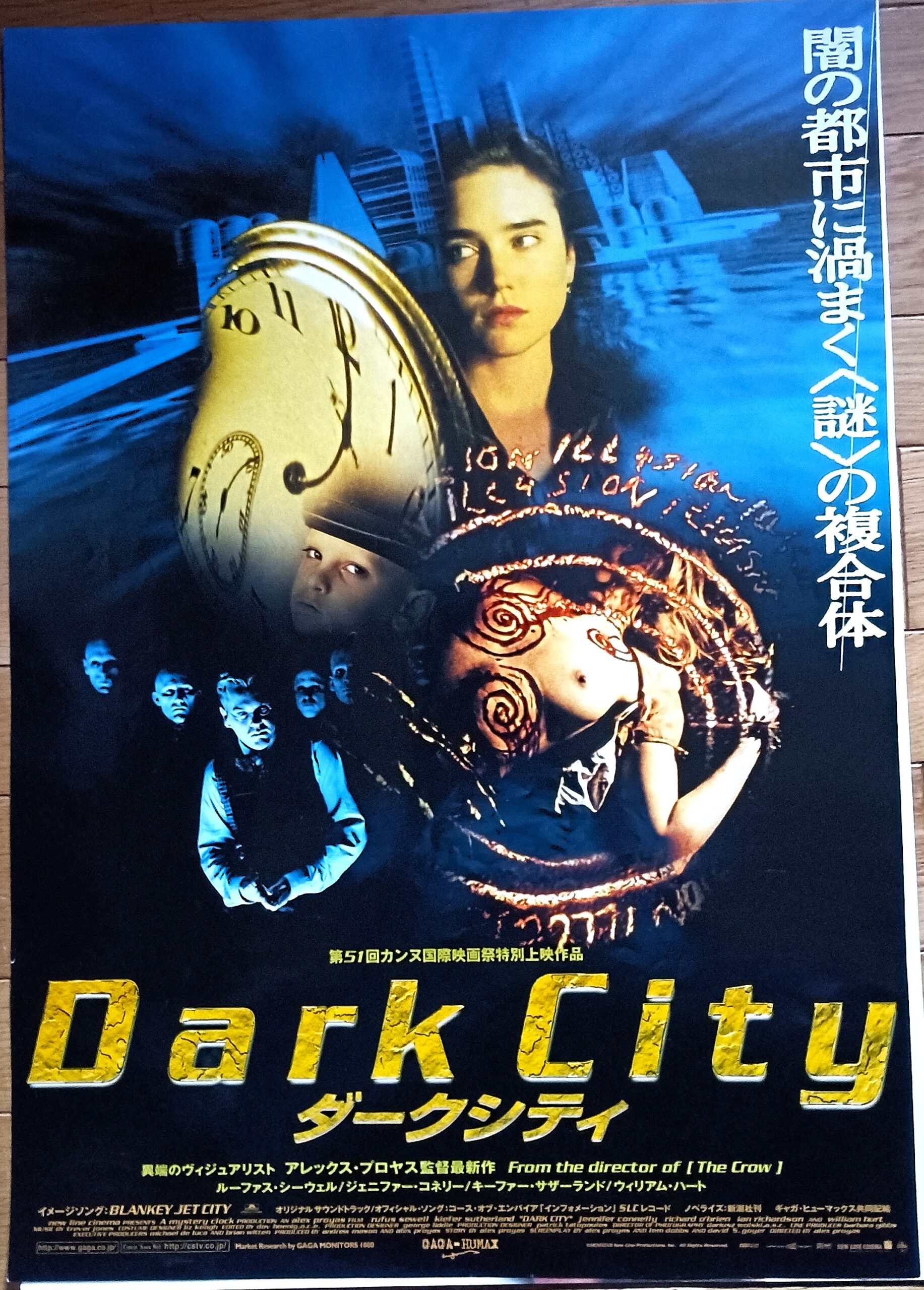 ダークシティ