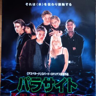 パラサイト