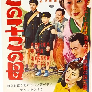 この子この母