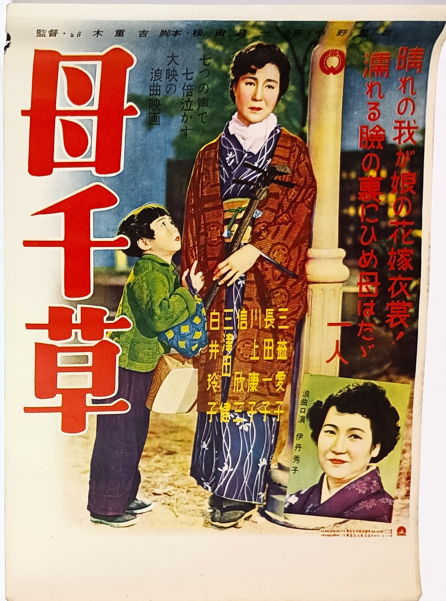 母千草