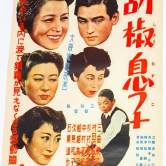胡椒息子